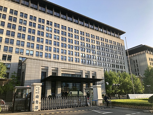 ministerstwo_handlu_chrl Chiny blokują sankcje USA wobec chińskich firm petrochemicznych
