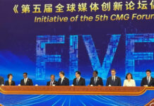 Chongqing gościł forum CMG o mediach i sztucznej inteligencji Forum Innowacji Medialnych CMG w Chongqingu