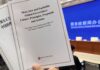 Chiny publikują białą księgę o globalnym zarządzaniu i roli ONZ Globalne zarządzanie w białej księdze Chin o ONZ i Globalnym Południu