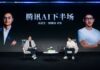Tencent układa AI wokół kodu, chmury i WeChata Konferencja Tencent AI w Pekinie poświęcona kodowaniu, chmurze i agentom AI