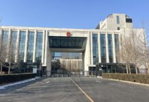 System zaufania społecznego w Chinach. Skąd wziął się mit jednej punktacji dla każdego obywatela? Sąd w Pekinie – chiński Social Credit System i egzekwowanie prawa