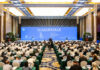 Chiny rozszerzają rynek emisji. Ma objąć około 80 proc. krajowego CO₂ Uczestnicy China Carbon Market Conference 2026 w Wuhan
