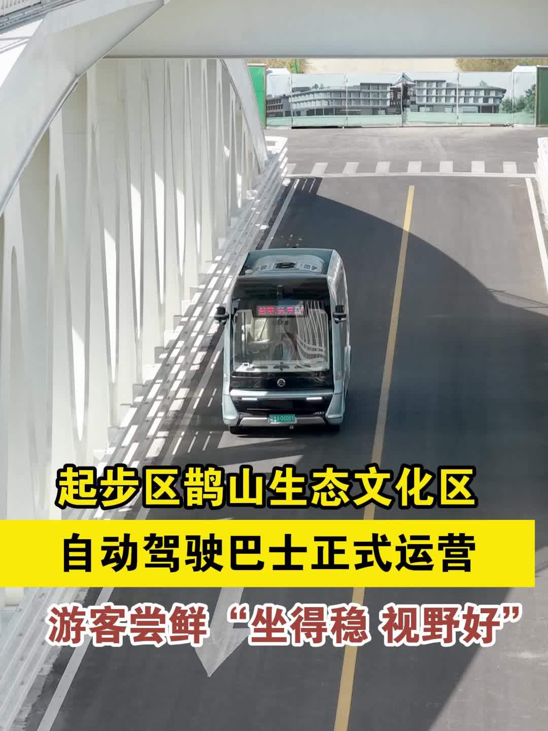 Miniatura materiału wideo na Weibo