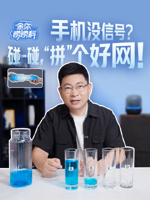 Miniatura materiału wideo na Weibo
